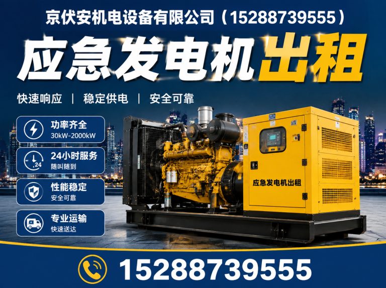 眉山发电机出租展示图
